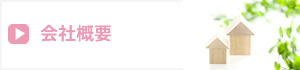 東京都新宿区　■■事業所の詳細はこちら
